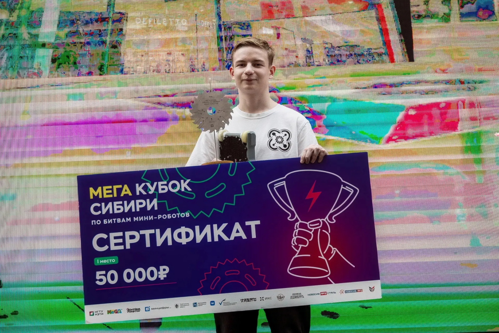 Кванторианец завоевал первое место и приз зрительских симпатий в соревнованиях