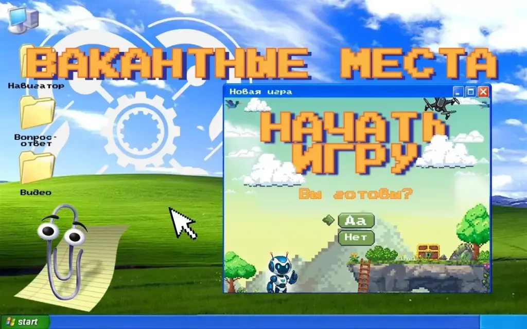 Вакантные места на новый учебный год